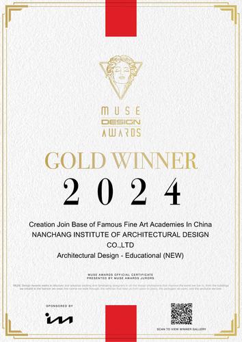 南昌建筑-Creation Join Base of Famous Fine Art Academies In China-e-certificate-金奖.jpg